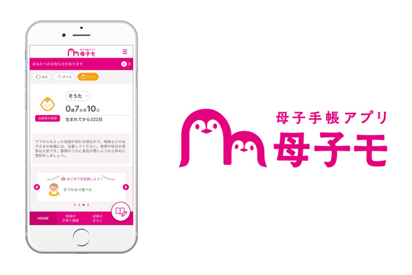 株式会社エムティーアイ 母子手帳アプリ『母子モ』