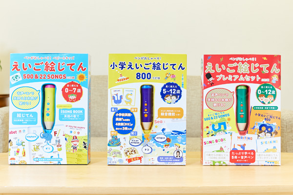 株式会社 旺文社 ペンがおしゃべり!えいご絵じてん シリーズ