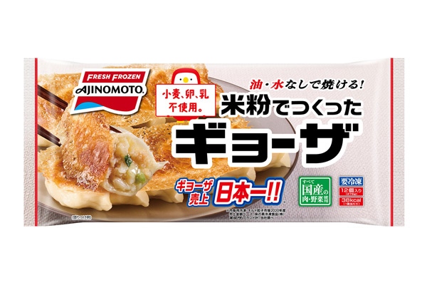 味の素冷凍食品株式会社　米粉でつくったギョーザ