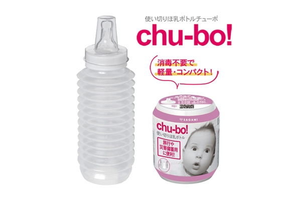 使い切りほ乳ボトルchu-bo!(チューボ)