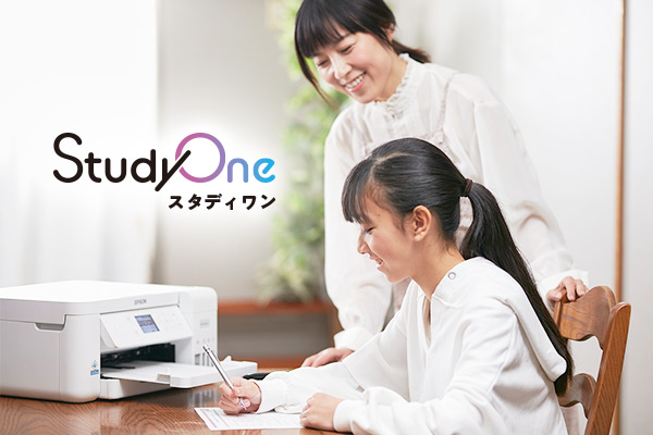 StudyOne(スタディワン)