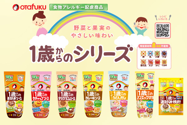 1歳からのシリーズ