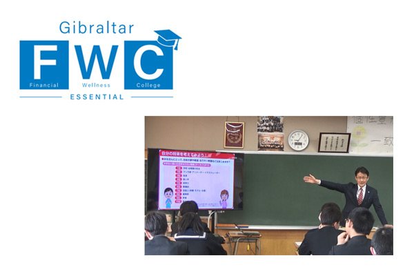 子ども向け金融教育教材「Financial Wellness College Essential」シリーズ