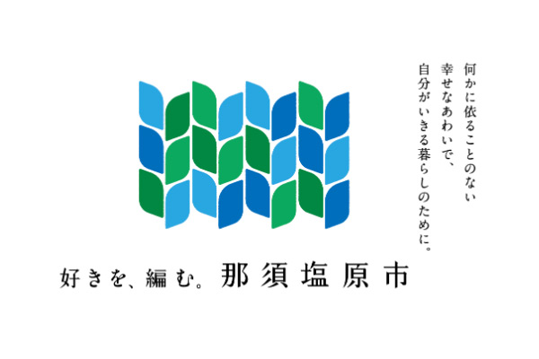 栃木県那須塩原市