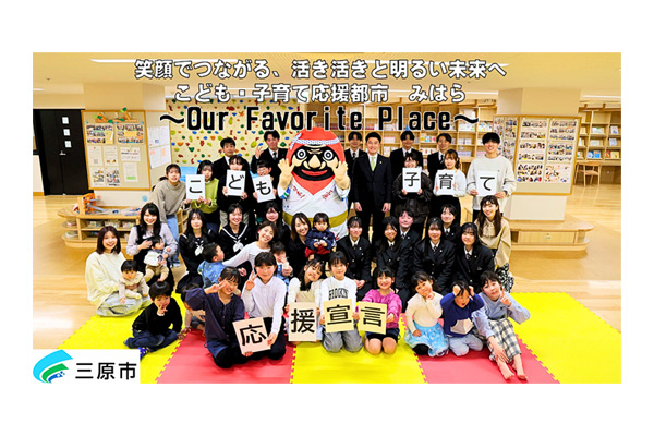 広島県三原市