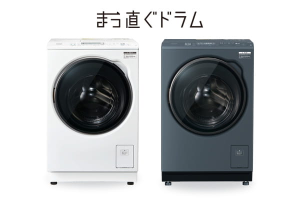 ドラム式洗濯乾燥機まっ直ぐドラムシリーズ（AQW-DXモデル）