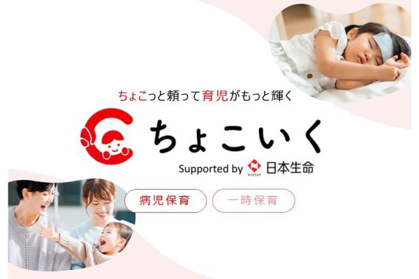 ちょこいく