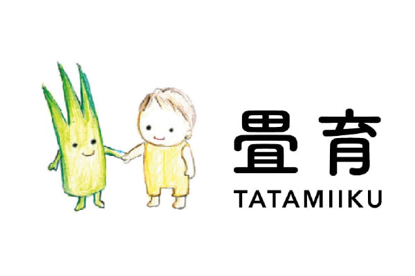 畳育